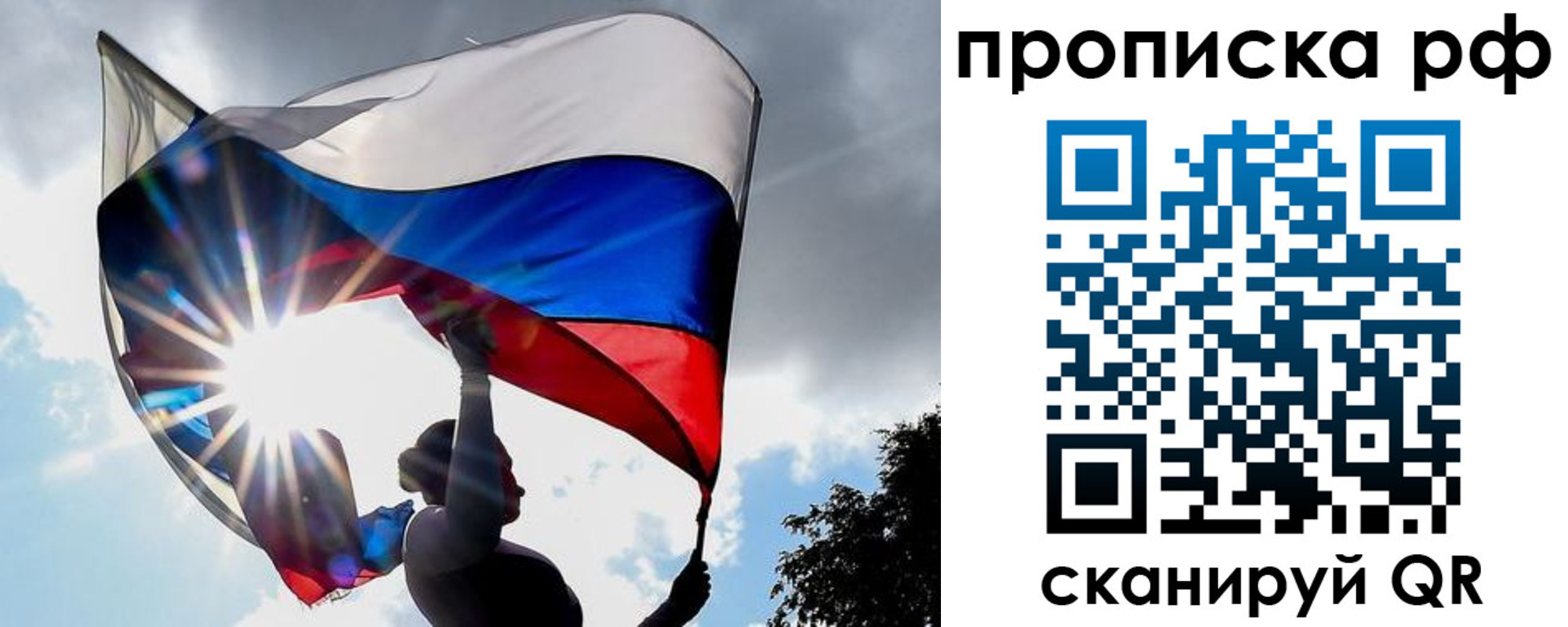 прописка для школы в Камне-на-Оби