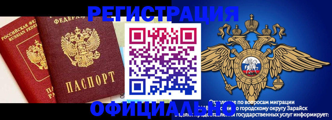 прописка гарантия в Камне-на-Оби