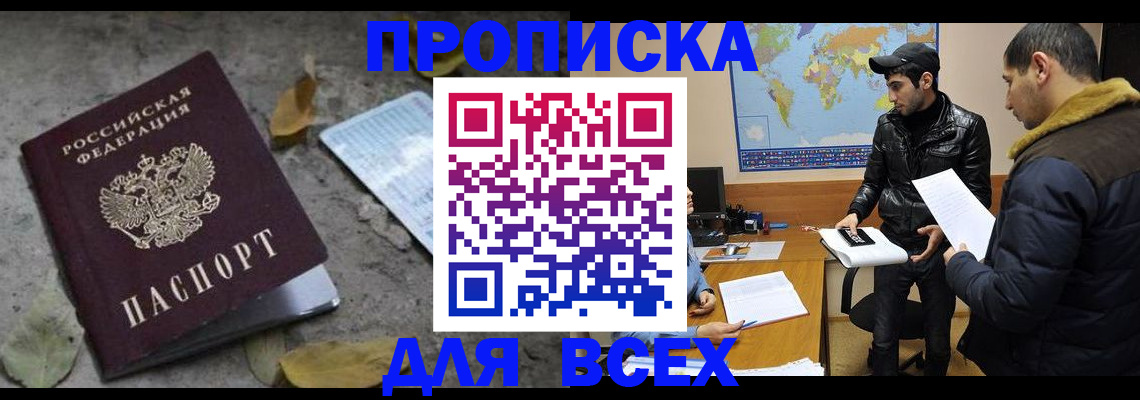 временная регистрация 2025 в Камне-на-Оби