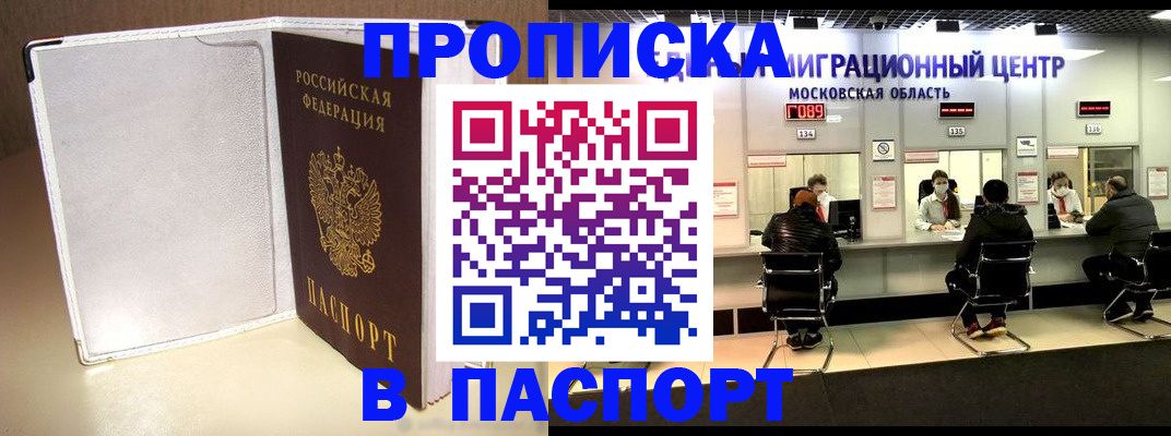 прописка ребенка в Камне-на-Оби