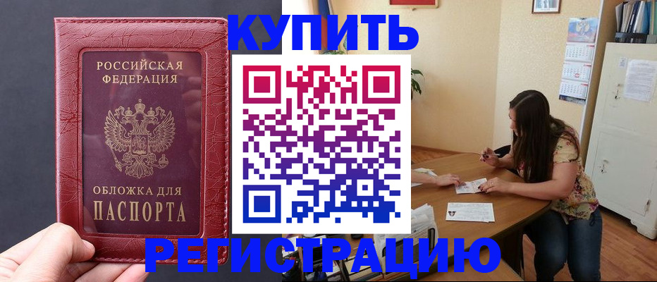 временная регистрация 2025 в Камне-на-Оби