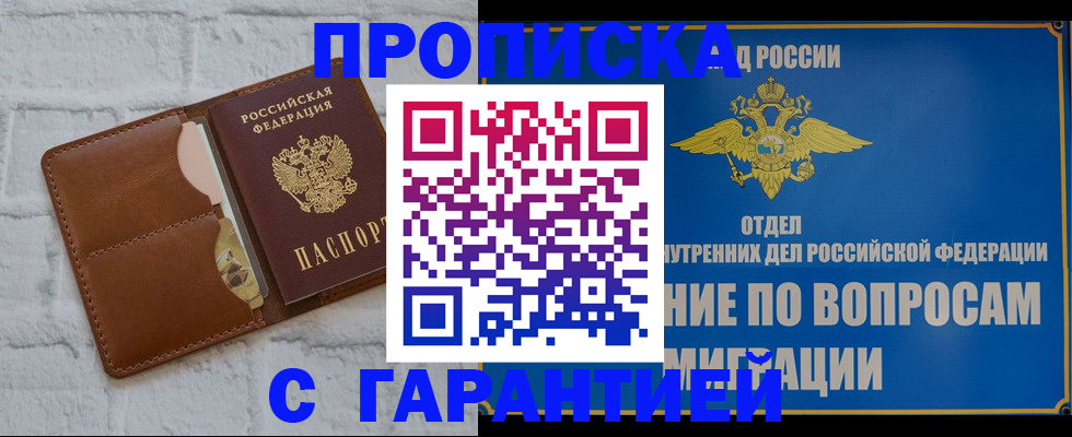 временная регистрация адрес в Камне-на-Оби