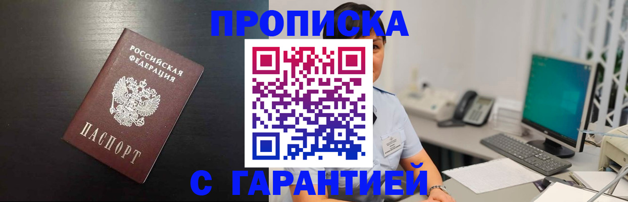 прописка для военкомата в Камне-на-Оби